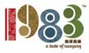 1983 A Taste of Nanyang logo