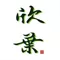Shin Yeh logo