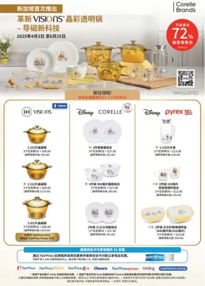 FairPrice catalogue in Singapore | IH Visions and Disney Misty Mornings Collection | 2025-04-03T00:00:00.000Z - 2025-06-25T00:00:00.000Z