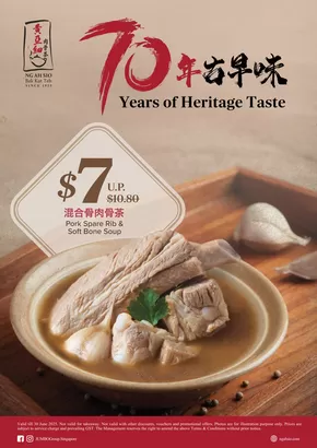 JUMBO Seafood catalogue | Great offer for all customers | 2025-04-07T00:00:00.000Z - 2025-06-30T00:00:00.000Z