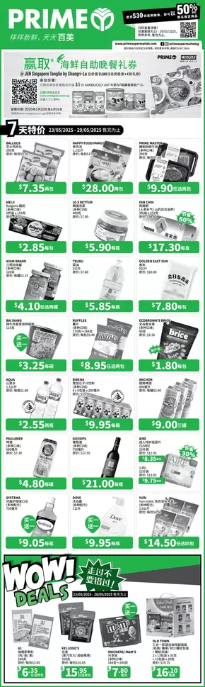 Prime Supermarket catalogue | Current special promotions | 2025-05-23T00:00:00.000Z - 2025-05-29T00:00:00.000Z
