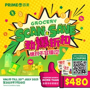Prime Supermarket catalogue | Exclusive bargains | 2025-05-23T00:00:00.000Z - 2025-07-20T00:00:00.000Z