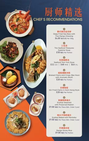 JUMBO Seafood catalogue | JUMBO Seafood promotion | 2025-06-02T00:00:00.000Z - 2025-06-16T00:00:00.000Z