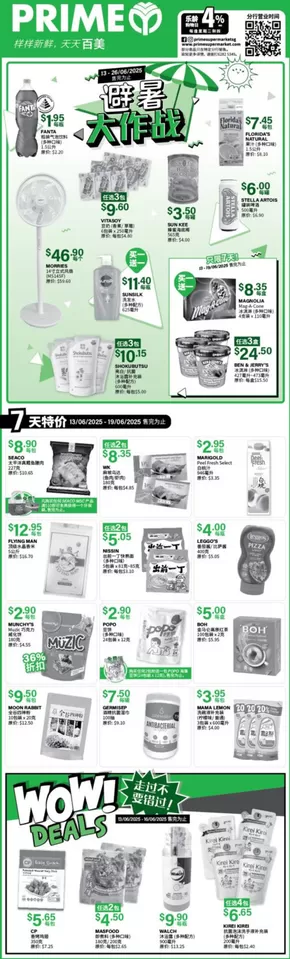 Prime Supermarket catalogue in Singapore | Top offers for smart savers | 2025-06-13T00:00:00.000Z - 2025-06-26T00:00:00.000Z