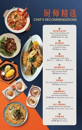 JUMBO Seafood catalogue | Discover attractive offers | 2025-06-23T00:00:00.000Z - 2025-07-07T00:00:00.000Z