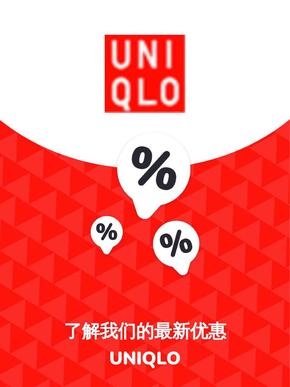 catalogue | Offers Uniqlo | 2023-11-20T00:00:00.000Z - 2025-10-29T00:00:00.000Z