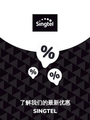 Singtel catalogue in Singapore | Offers Singtel | 2023-11-20T00:00:00.000Z - 2025-10-29T00:00:00.000Z