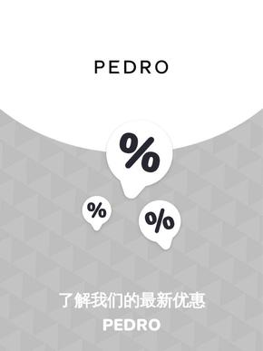 Pedro catalogue in Singapore | Offers Pedro | 2023-11-20T00:00:00.000Z - 2025-10-29T00:00:00.000Z