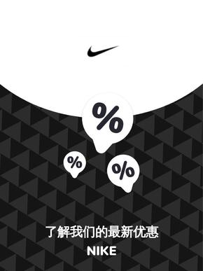 Nike catalogue | Offers Nike | 2023-11-20T00:00:00.000Z - 2025-10-29T00:00:00.000Z