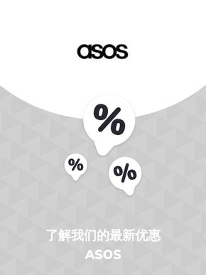 asos catalogue | Offers Asos | 2023-11-21T00:00:00.000Z - 2025-10-29T00:00:00.000Z