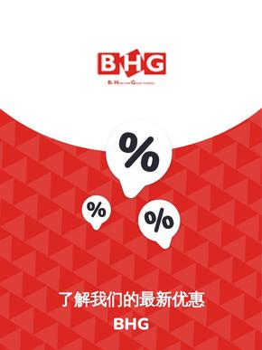 BHG catalogue | Offers BHG | 2023-11-21T00:00:00.000Z - 2025-10-29T00:00:00.000Z