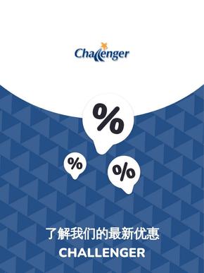 Challenger catalogue in Singapore | Offers Challenger | 2023-11-21T00:00:00.000Z - 2025-10-29T00:00:00.000Z