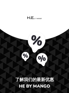 HE by Mango catalogue | Offers HE by Mango | 2023-11-21T00:00:00.000Z - 2025-10-29T00:00:00.000Z