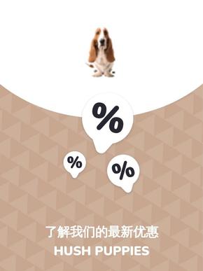 Hush Puppies catalogue | Offers Hush Puppies | 2023-11-21T00:00:00.000Z - 2025-10-29T00:00:00.000Z
