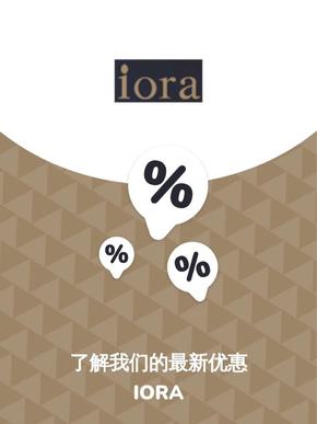 Iora catalogue | Offers Iora | 2023-11-21T00:00:00.000Z - 2025-10-29T00:00:00.000Z
