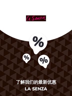 La Senza catalogue | Offers La Senza | 2023-11-21T00:00:00.000Z - 2025-10-29T00:00:00.000Z
