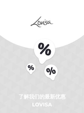 Lovisa catalogue | Offers Lovisa | 2023-11-21T00:00:00.000Z - 2025-10-29T00:00:00.000Z