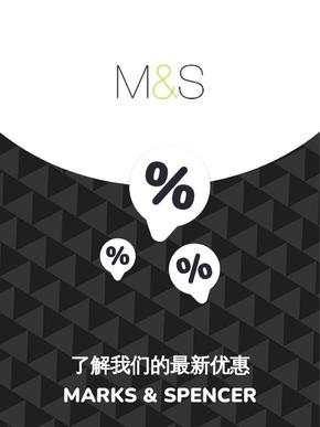 Marks & Spencer catalogue | Offers Marks & Spencer | 2023-11-21T00:00:00.000Z - 2025-10-29T00:00:00.000Z