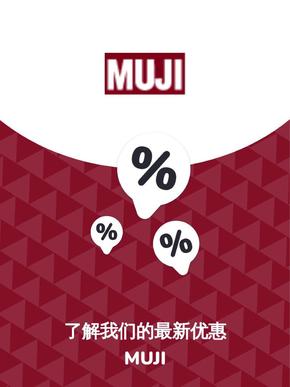 MUJI catalogue | Offers Muji | 2023-11-21T00:00:00.000Z - 2025-10-29T00:00:00.000Z
